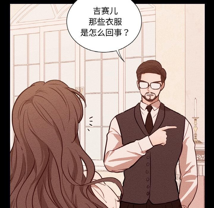 吉賽兒之血第13話