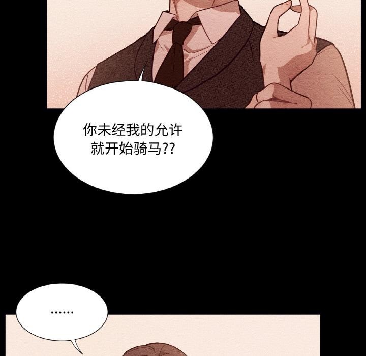 吉赛儿之血第13話