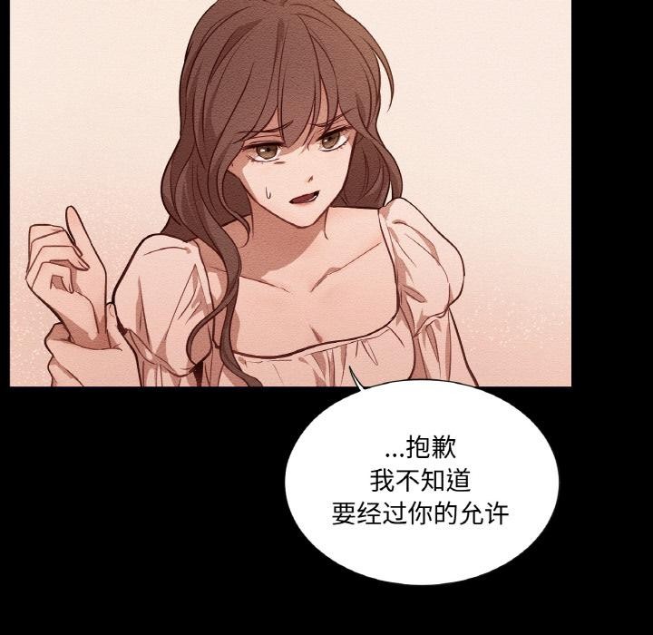 吉賽兒之血第13話