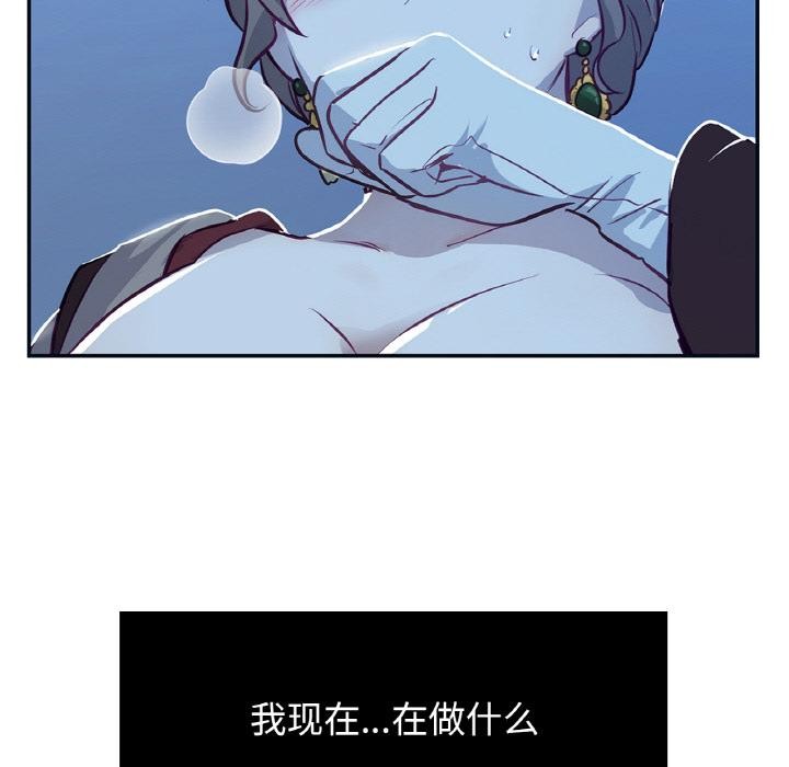 吉賽兒之血第13話