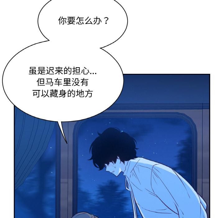 吉賽兒之血第13話