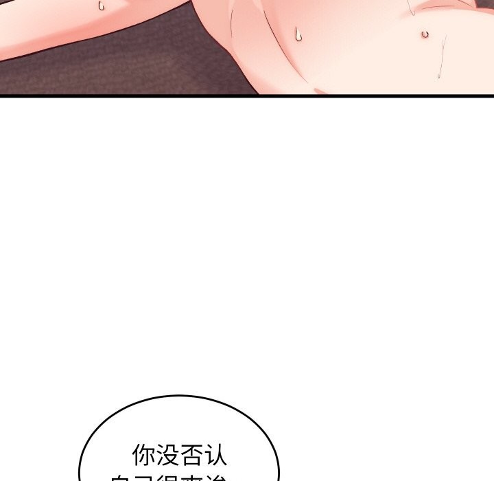 少爺的替身第14話