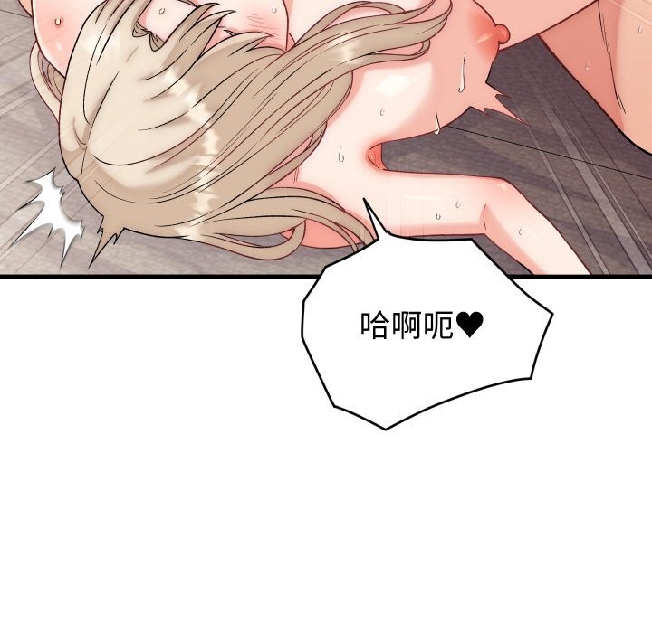 少爺的替身第14話