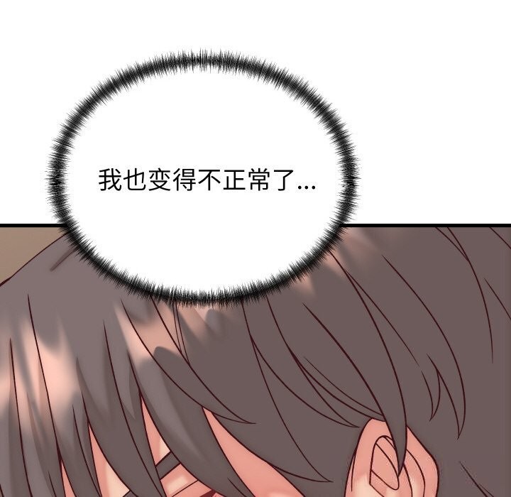 少爺的替身第14話