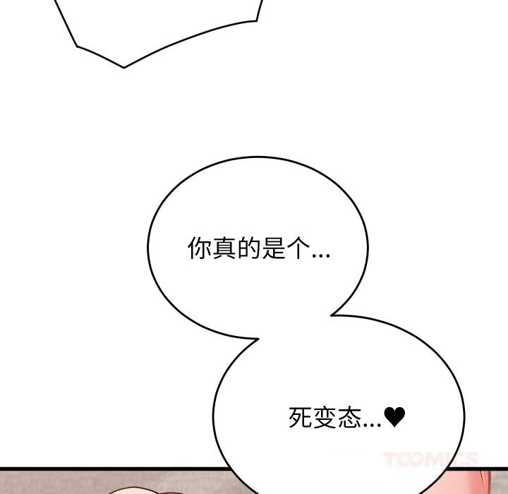 少爺的替身第14話