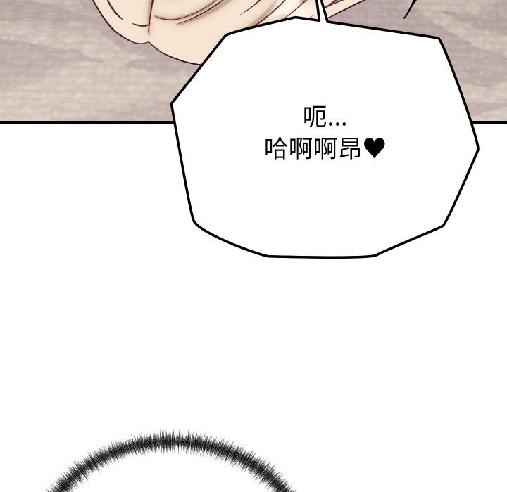 少爺的替身第14話