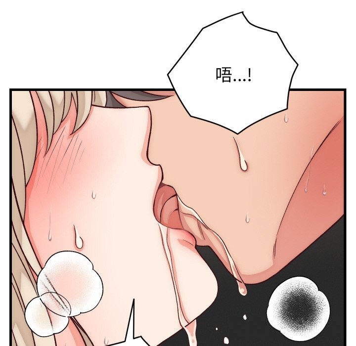 少爺的替身第14話