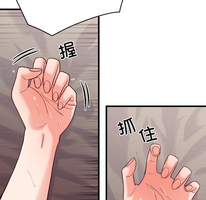 少爷的替身第14話