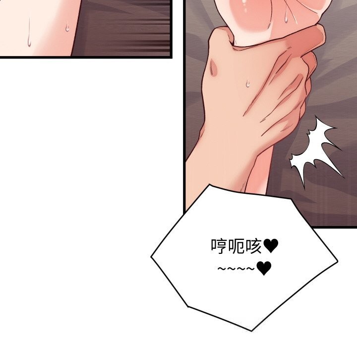 少爺的替身第14話