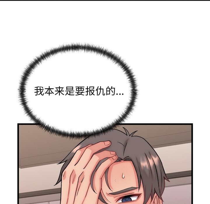 少爷的替身第14話