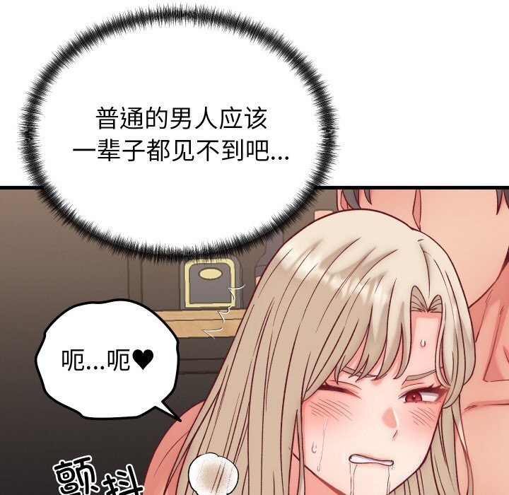 少爷的替身第14話