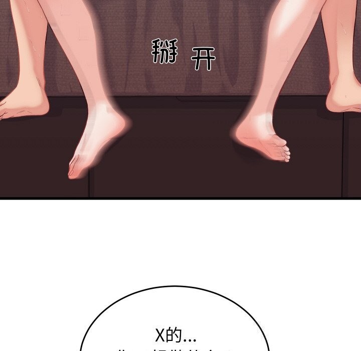 少爷的替身第14話