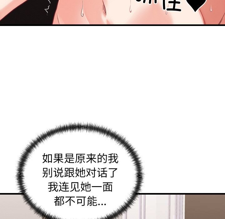 少爺的替身第14話