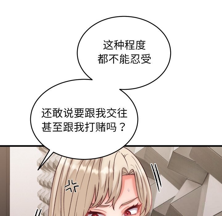 少爷的替身第14話