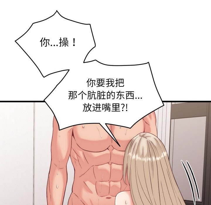 少爷的替身第14話