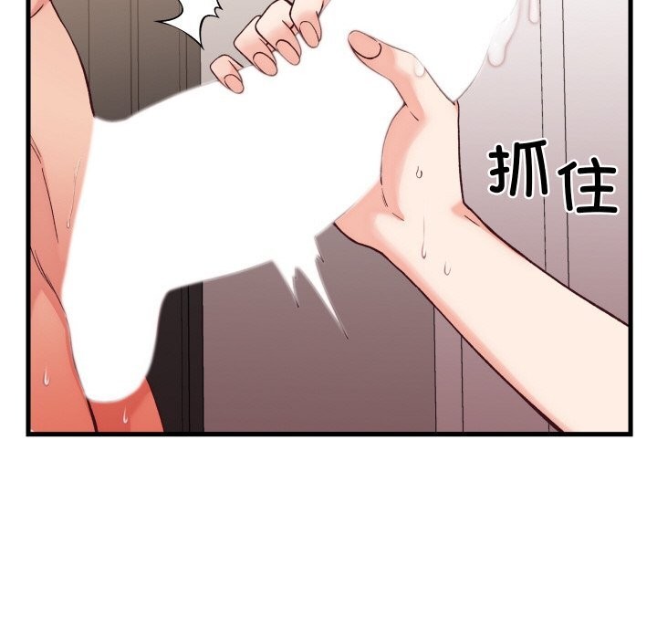 少爷的替身第14話