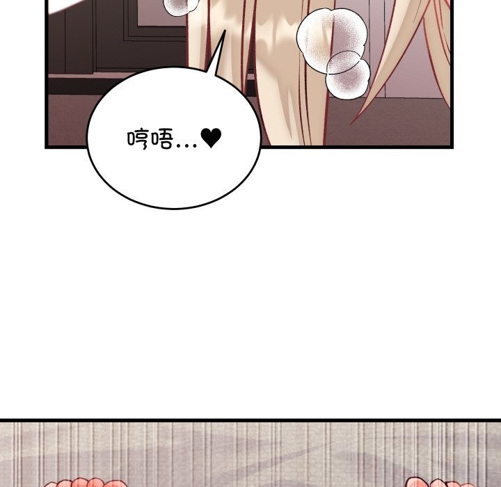 少爺的替身第14話