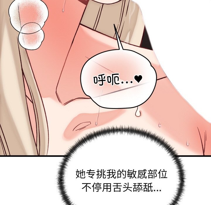 少爺的替身第14話