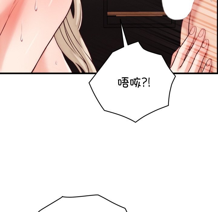 少爺的替身第14話