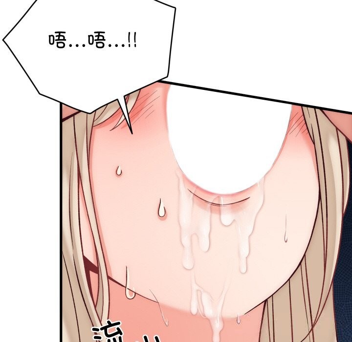 少爺的替身第14話