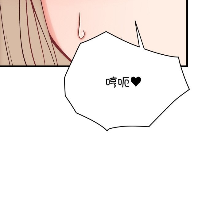 少爺的替身第14話