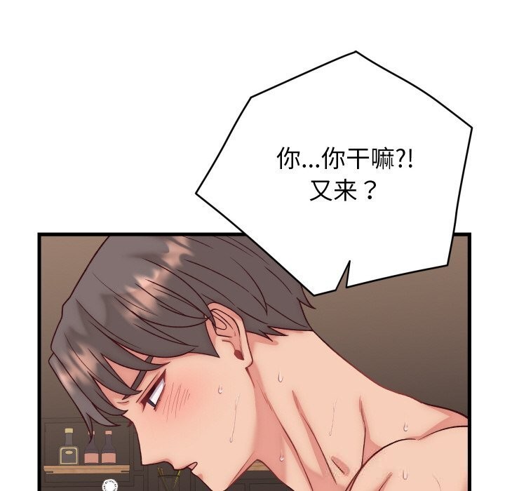 少爺的替身第14話