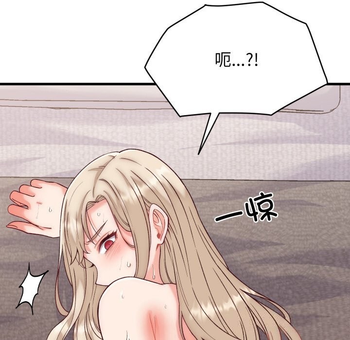 少爷的替身第14話