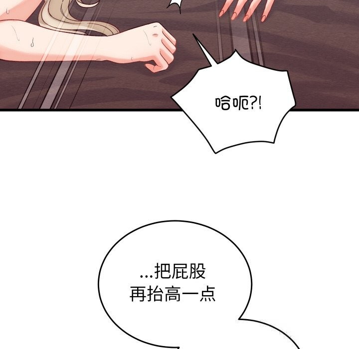 少爺的替身第14話