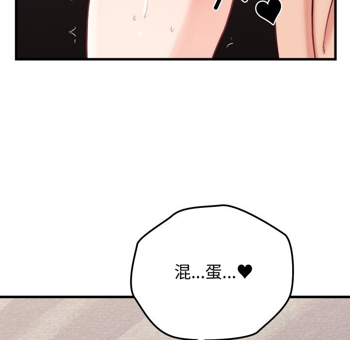 少爷的替身第14話