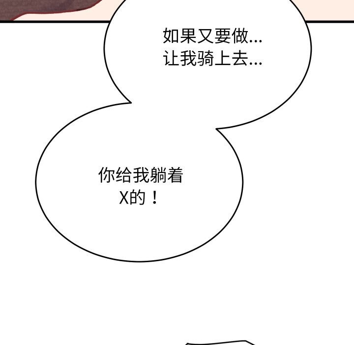 少爷的替身第14話