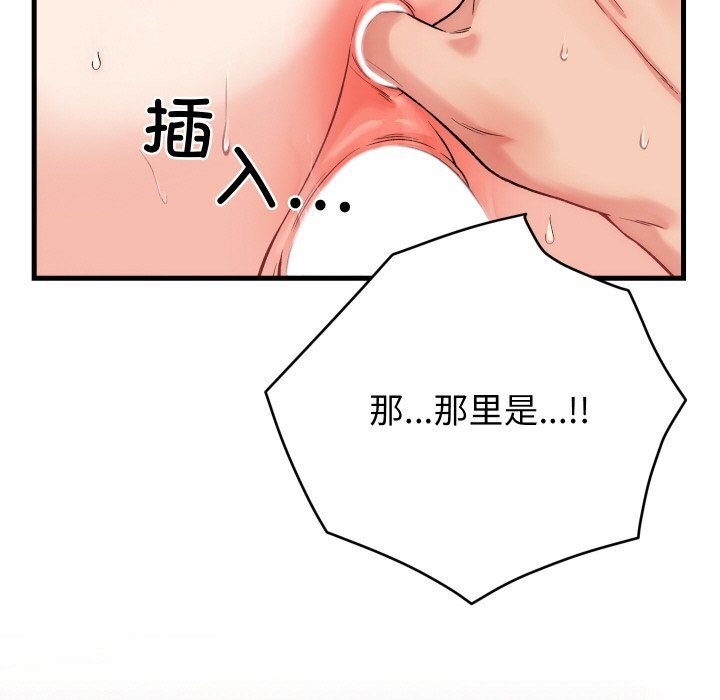 少爷的替身第14話