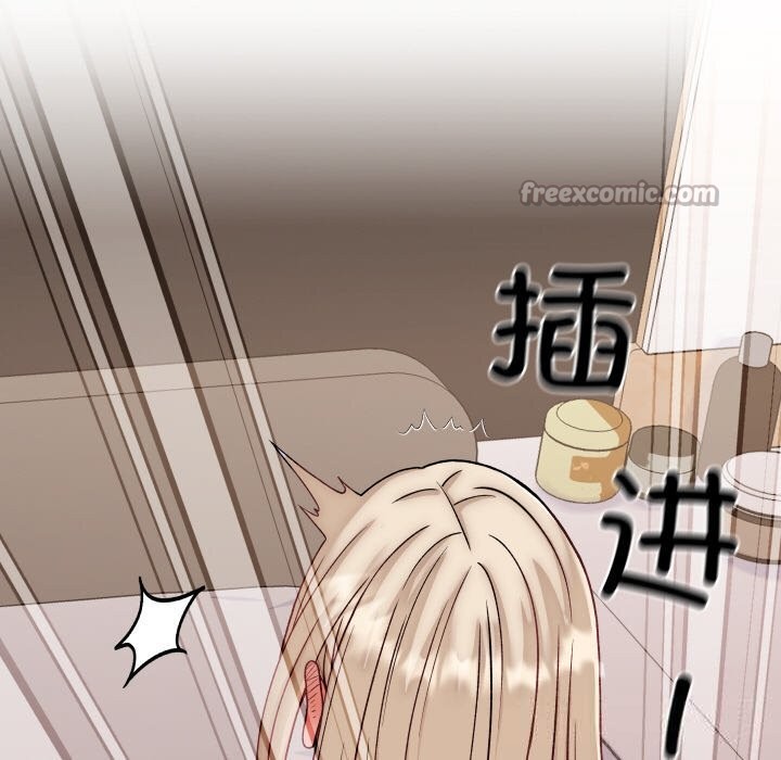 少爷的替身第14話