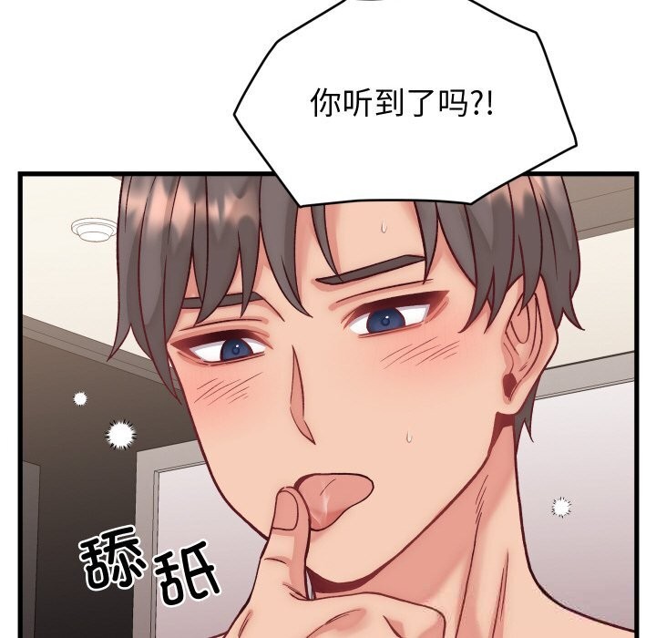 少爷的替身第14話