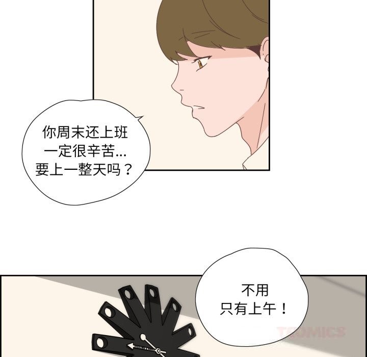 純潔之罪第16話