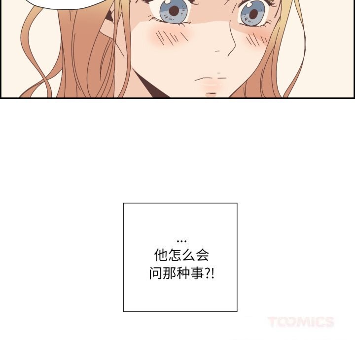 純潔之罪第16話