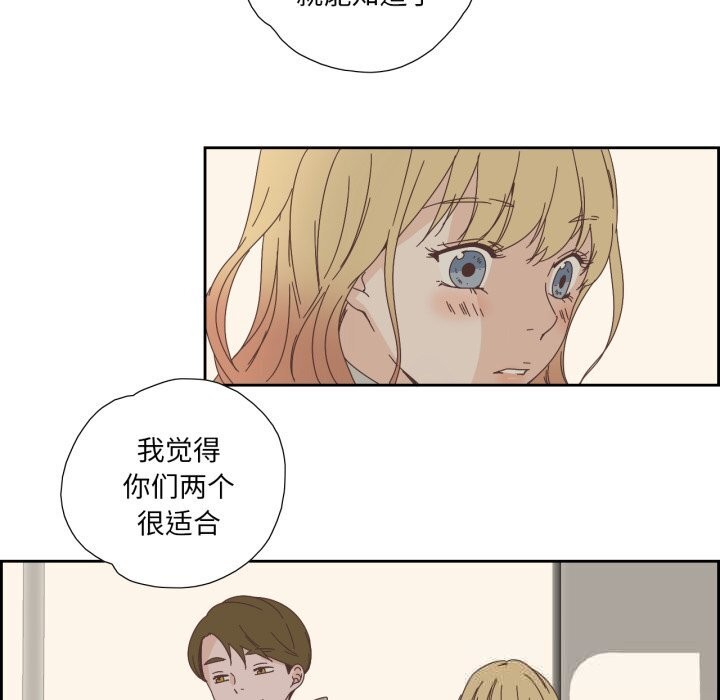 純潔之罪第16話