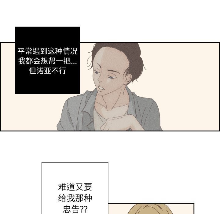 純潔之罪第16話