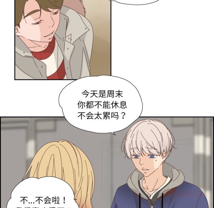 純潔之罪第16話