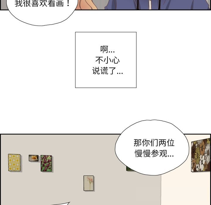 纯洁之罪第16話