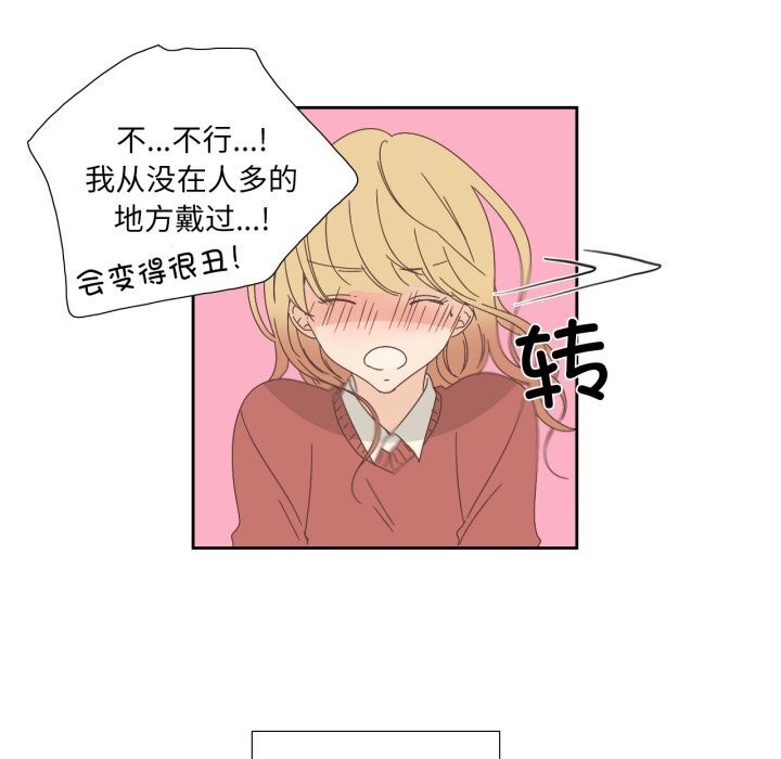 純潔之罪第16話