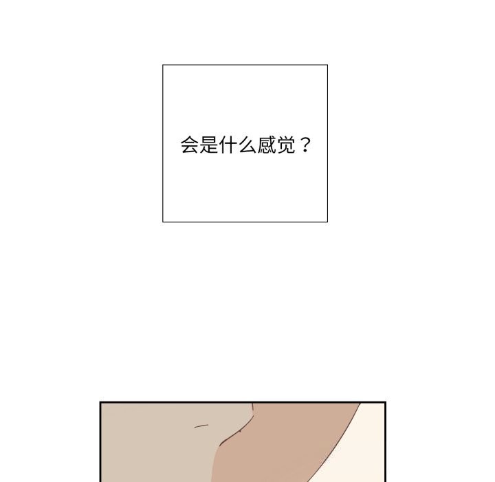 純潔之罪第16話