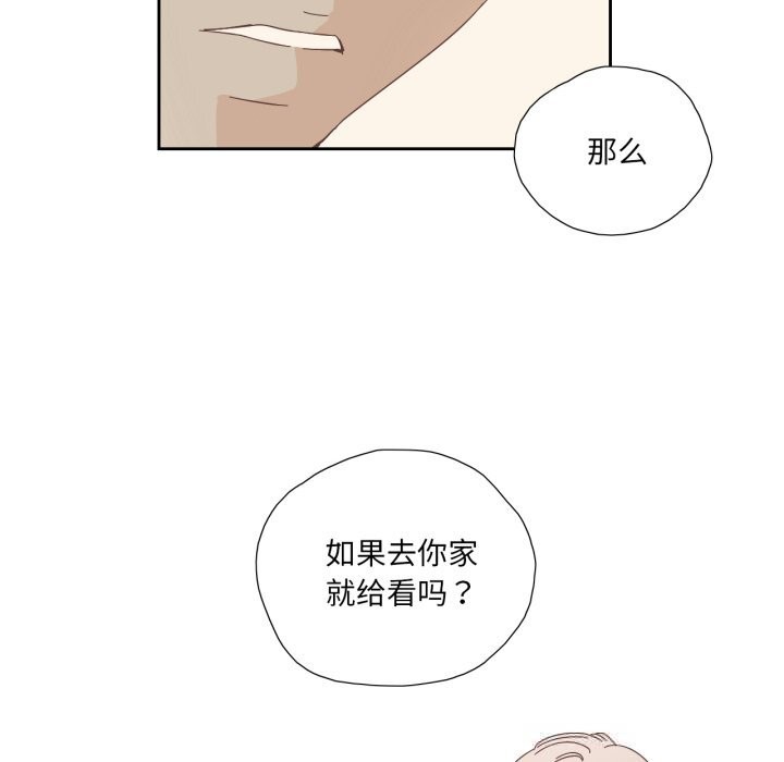 純潔之罪第16話