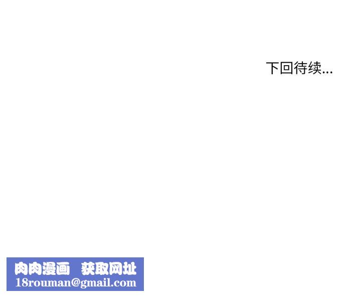 純潔之罪第16話