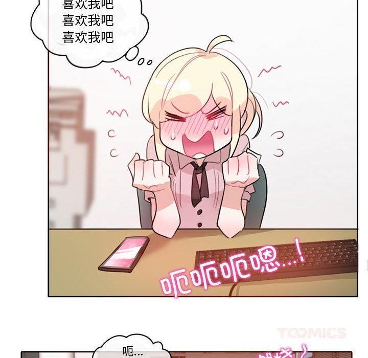 無與倫比的日常第17話