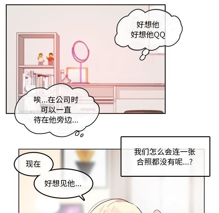 無與倫比的日常第17話