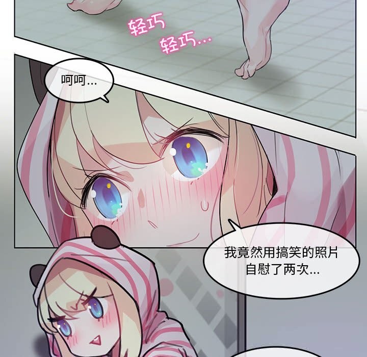 无与伦比的日常第17話