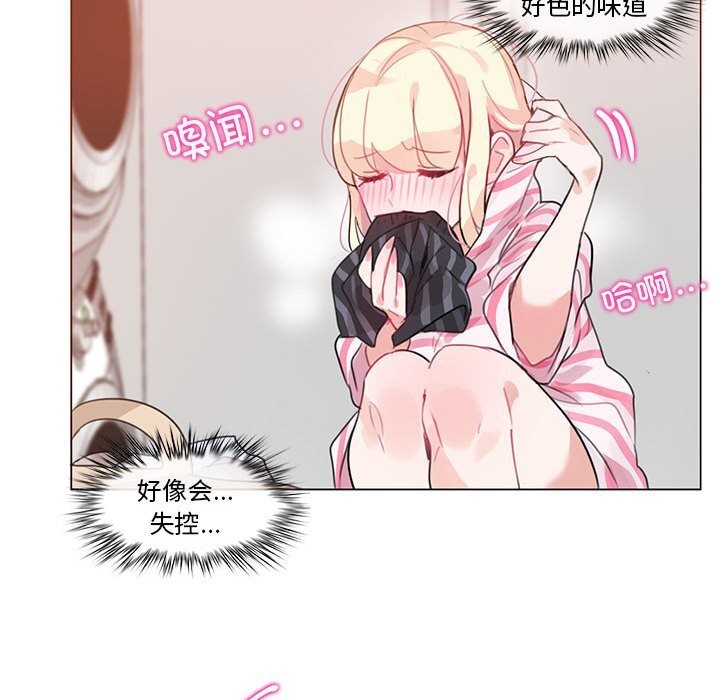 無與倫比的日常第17話