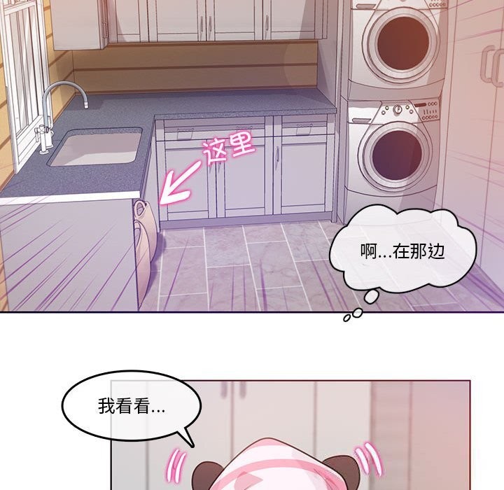 無與倫比的日常第17話