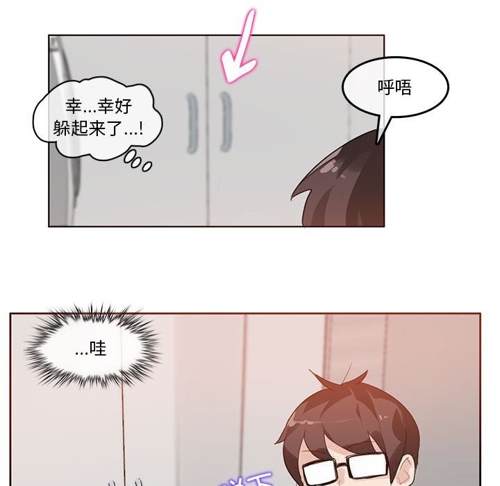 无与伦比的日常第17話