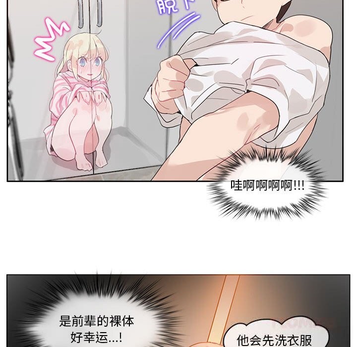 無與倫比的日常第17話